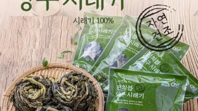 갓김치 담그려고 산 말린배추 최고 할인 정보! ✨